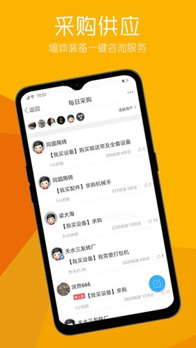 砖瓦平台app v6.5.0