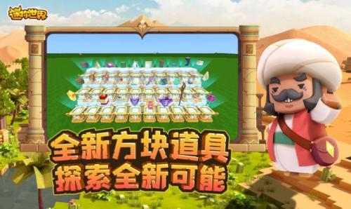 迷你世界1.22.0