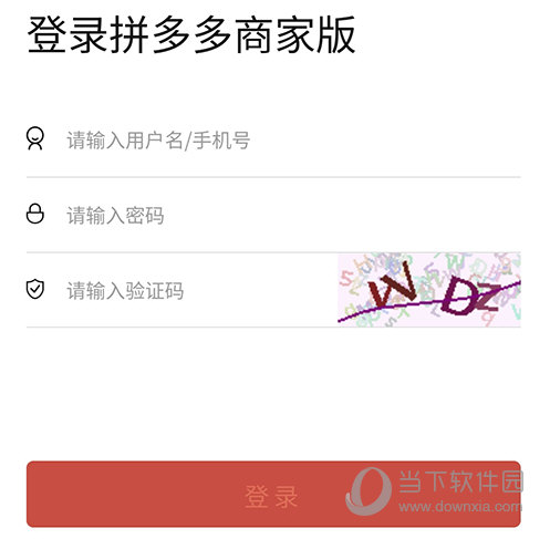 聚衣网商家登录