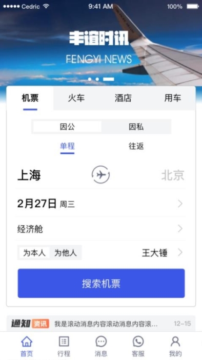 丰谊商旅5