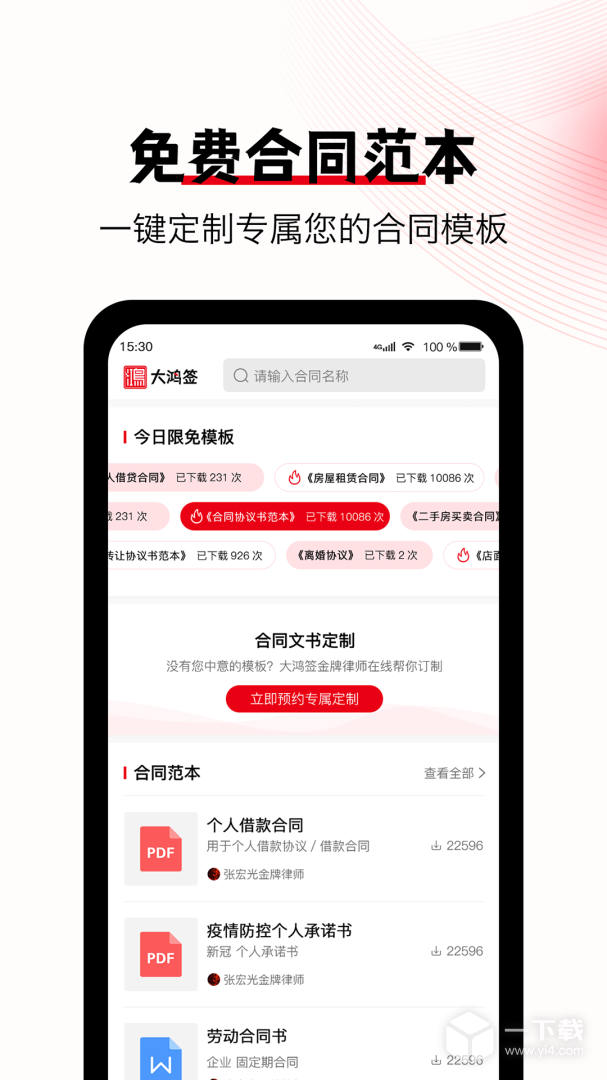 大鸿签 v2.4.2最新版下载