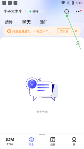 京麦5