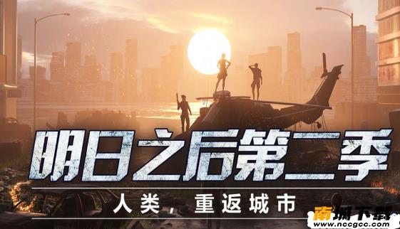 明日之后无限金条代码v2021