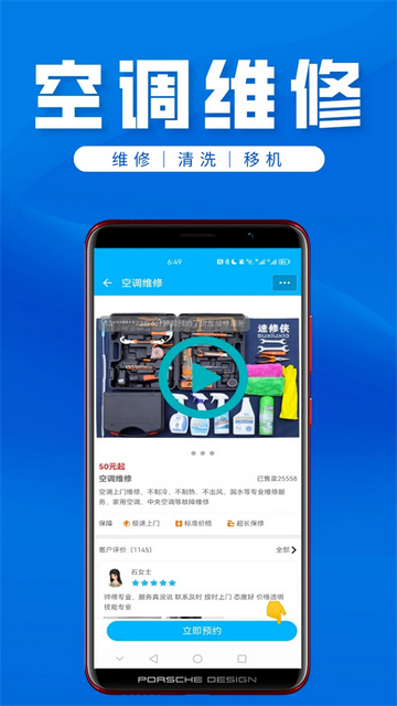 速修俠手機最新版