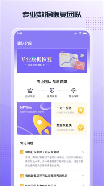 零点数据恢复app v1.3.174