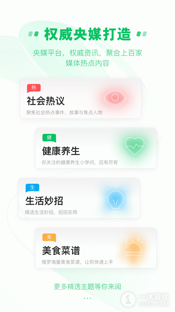 中青看点截图1