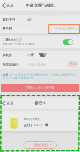沧州行公交软件5