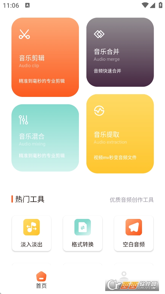 tubepod音樂剪輯官方正版下載 V1.1最新版截圖2