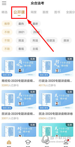 众合在线