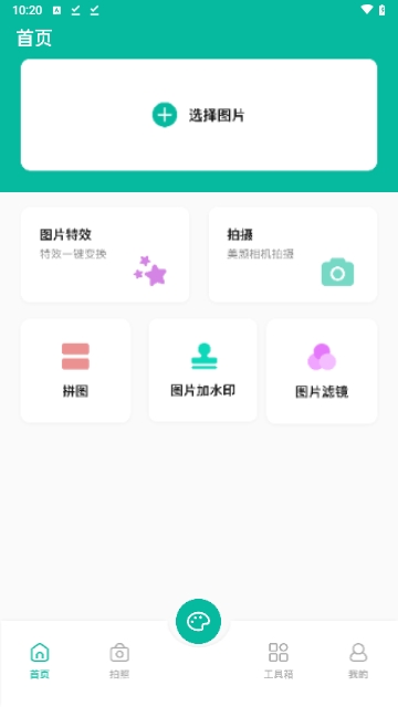 TinyWow工具箱APP无广告免费版