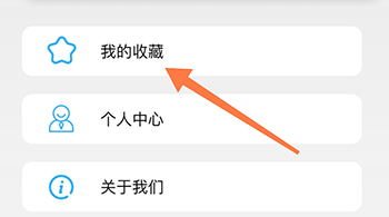 素材君我的收藏