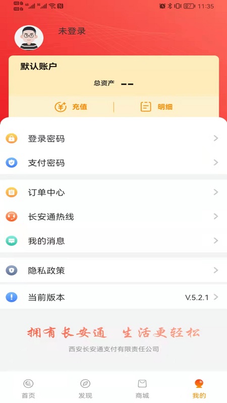 西安市民卡 v7.0.6