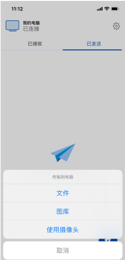 Intel Unison APP