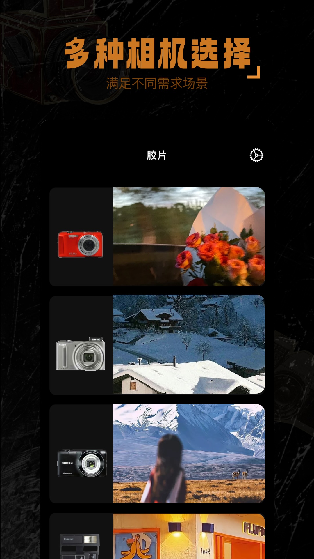 皮咔相机app 1.0.1