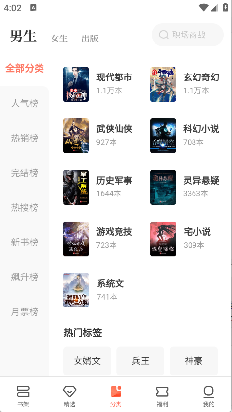 宜搜小说