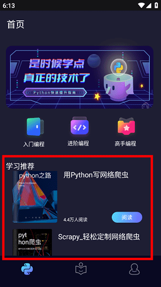 python编程酱