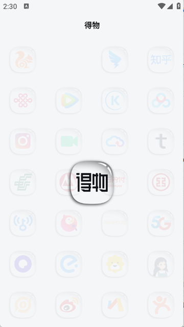 WB图标包 v1.2.2
