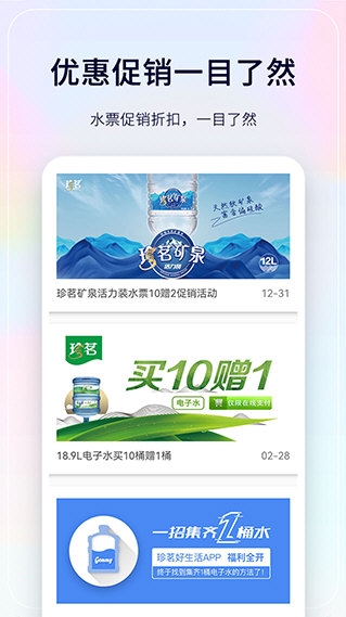 珍茗好生活2