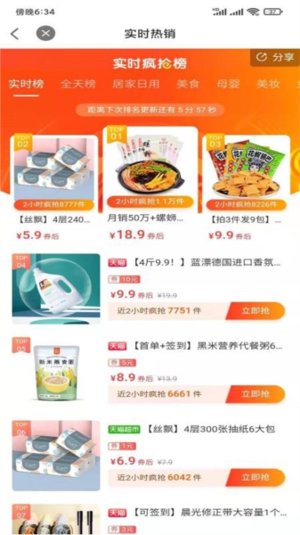 华人生活app图片