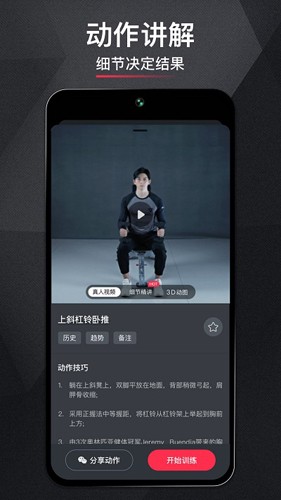 gofit开练最新版 v6.0.5.1
