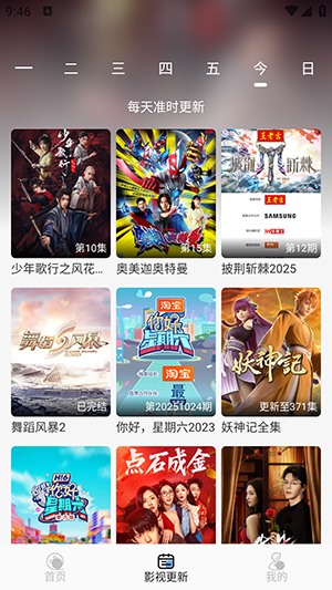 极兔影视app安卓版