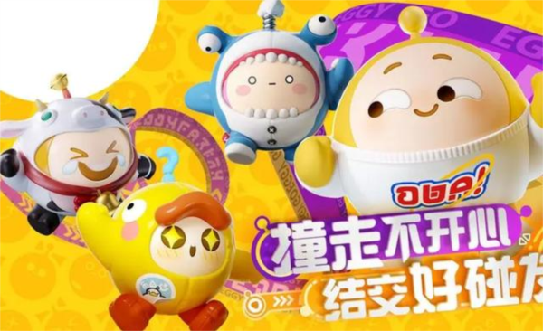 蛋仔派对17