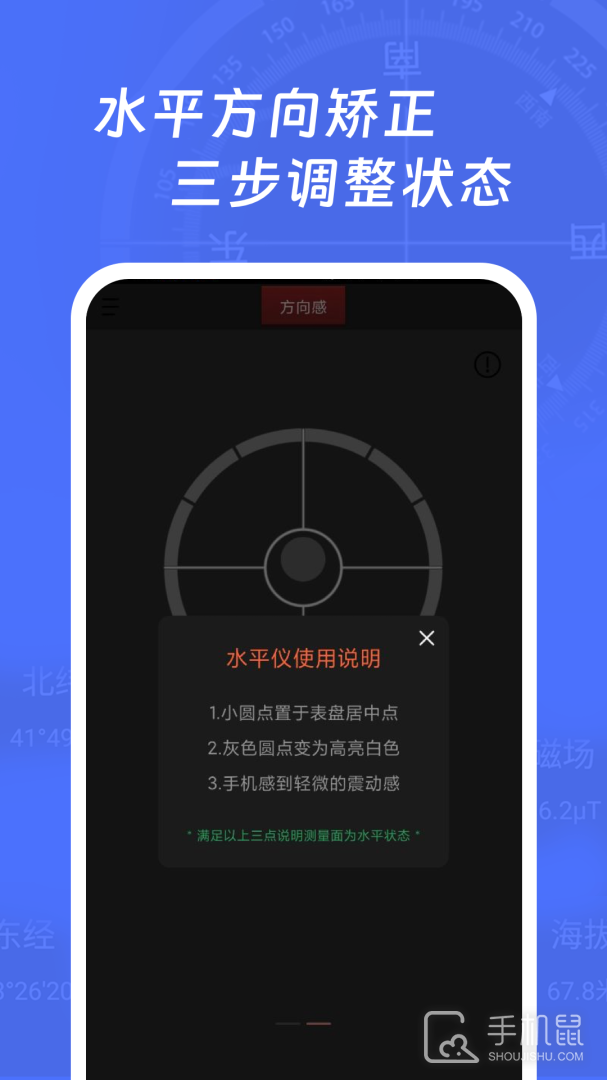 多多指南针 v4.0.4