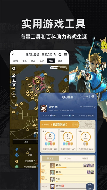 吃鸡小黑盒