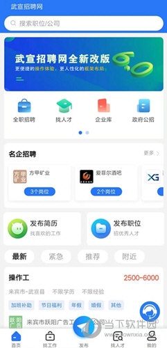 武宣招聘网