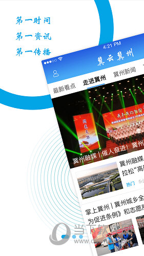 冀云冀州APP