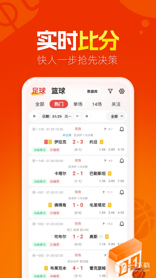 懂球圈 v1.4.0最新版下载