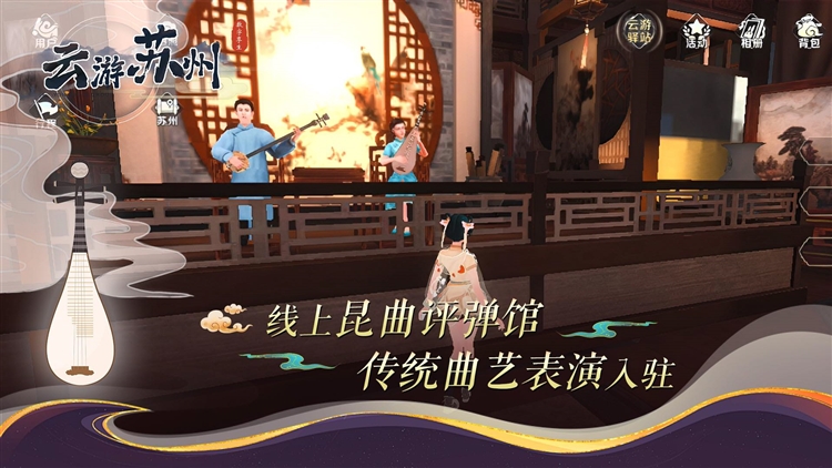 云游苏州app宣传图