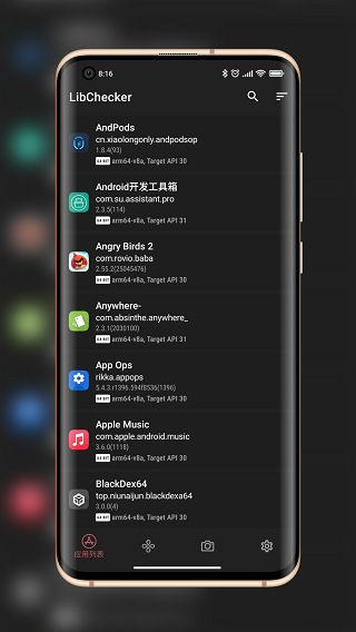 LibChecker安卓手机版下载截图