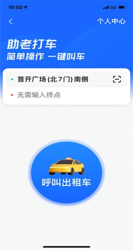 高德车主司机端1