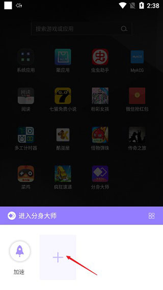 分身大师多开版7