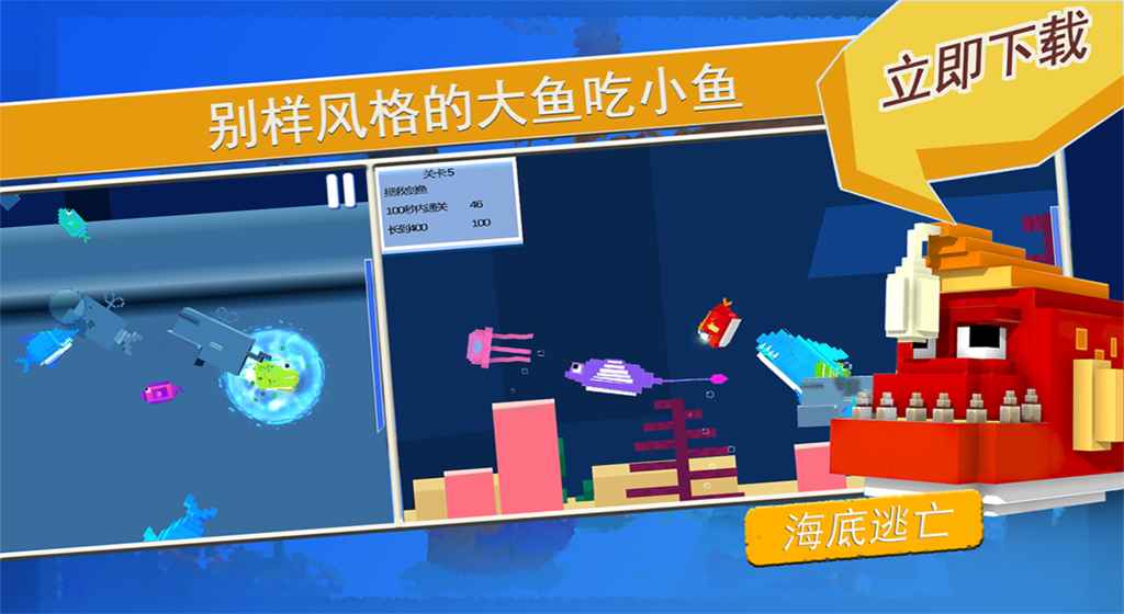 海底逃亡手游