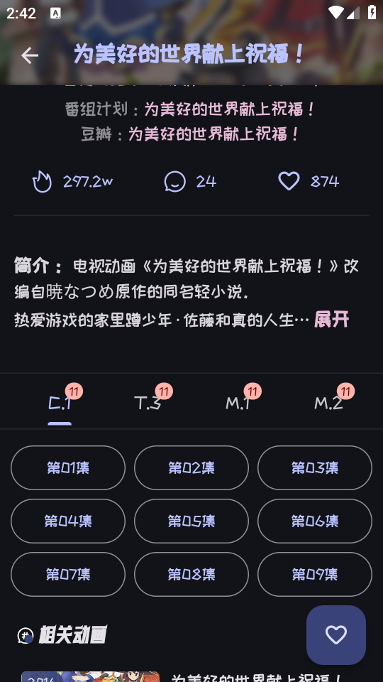 使用教程截图3