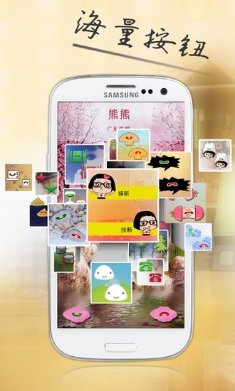 柳丁来电软件 v5.34