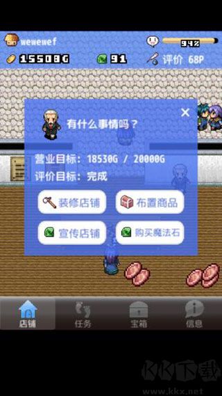 王国道具店2最新版 v1.1安卓版 