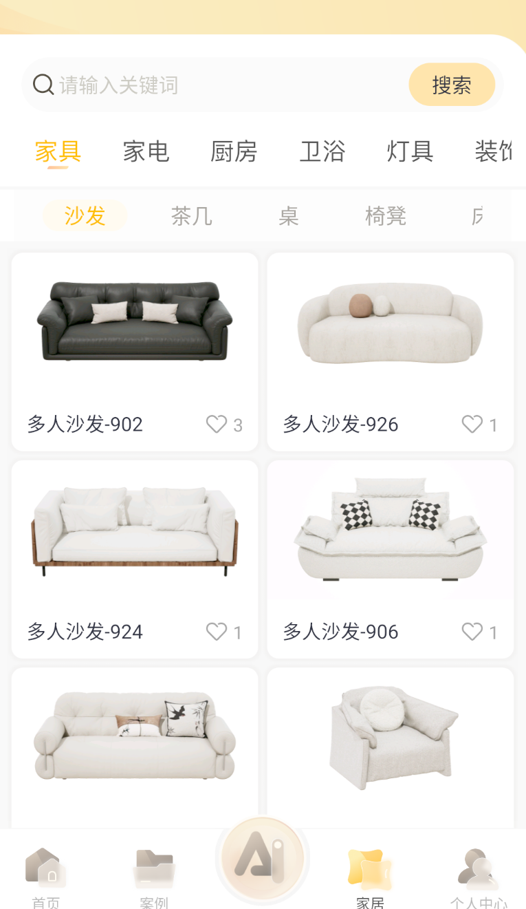 家装无忧app v1.0.6