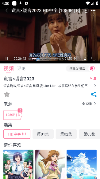 OmoFun纯净版