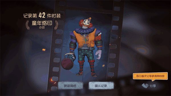 第五人格台服官方版