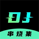 DJ串烧集旧版本 2.3.2