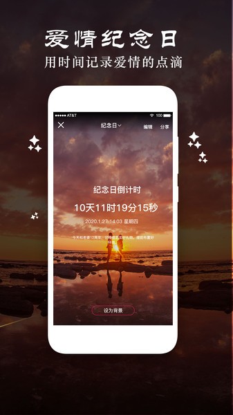 时间倒数日软件 v4.5