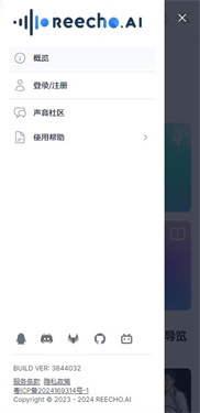 REECHO睿声