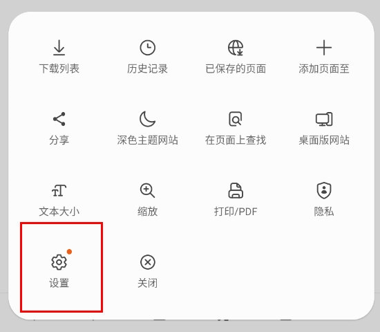 三星浏览器谷歌版