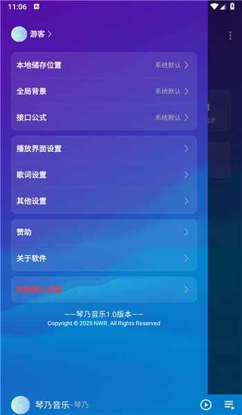 琴乃音乐app v1.0