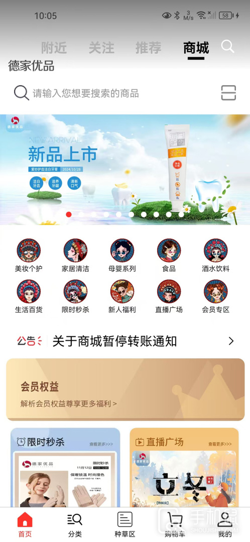 德家优品 v63.3