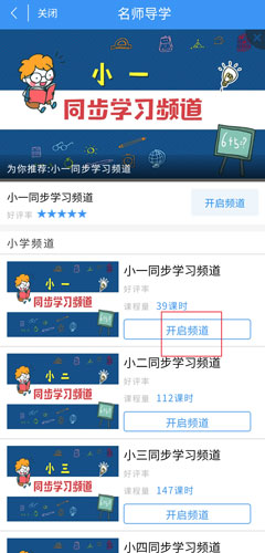 和教育全国版app图片2
