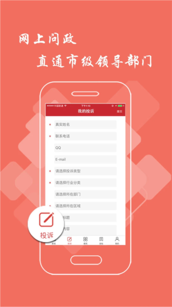 新余头条app v3.0.0